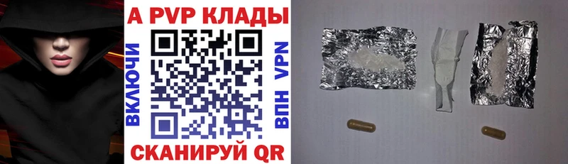 Купить где  Нелидово  Alfa_PVP СК 