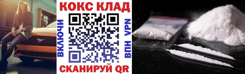 Купить  Нелидово  КОКАИН 98% 