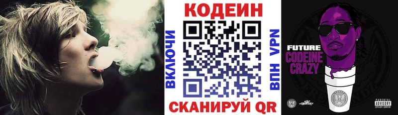 Кодеин напиток Lean (лин)  Купить где  Нелидово 