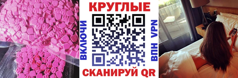 ЭКСТАЗИ 280мг Нелидово