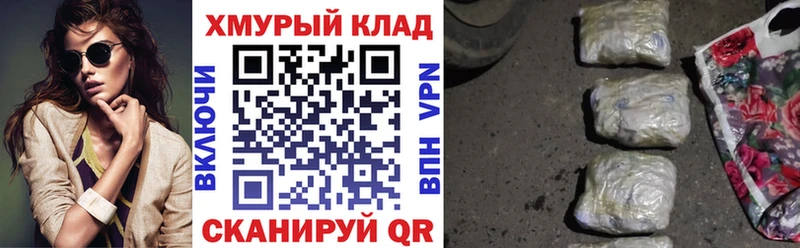 Купить закладки  Нелидово  ГЕРОИН хмурый 