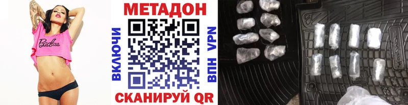 Купить закладки  Нелидово  МЕТАДОН белоснежный 